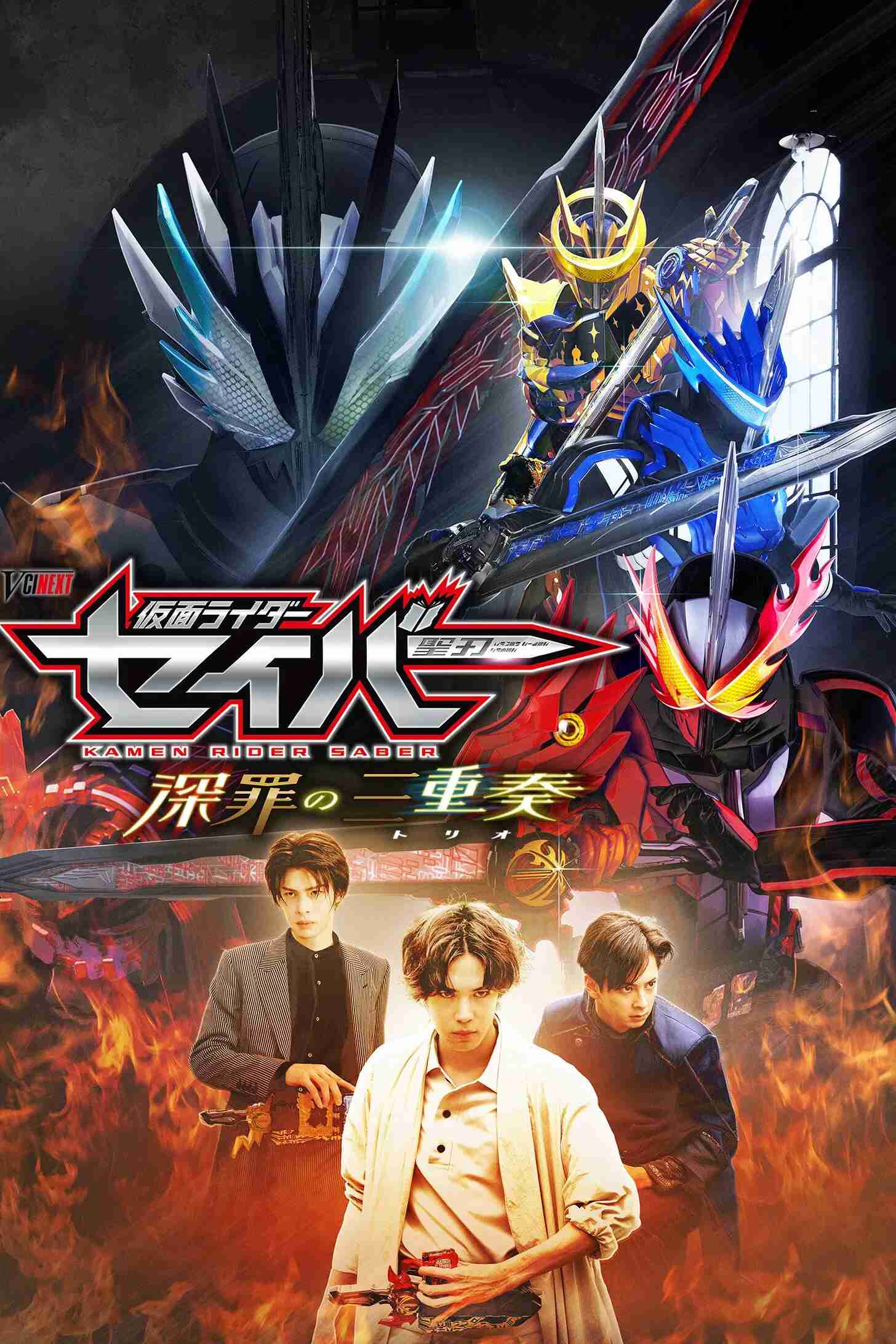 Poster chính thức của phim Phim Hành Động, Phim Phiêu Lưu "Hiệp Sĩ Mặt Nạ: Bộ Tam Tội Lỗi" (Kamen Rider Saber: Trio of Deep Sin - 2022), với sự tham gia của diễn viên Shuichiro Naito và Takaya Yamaguchi.