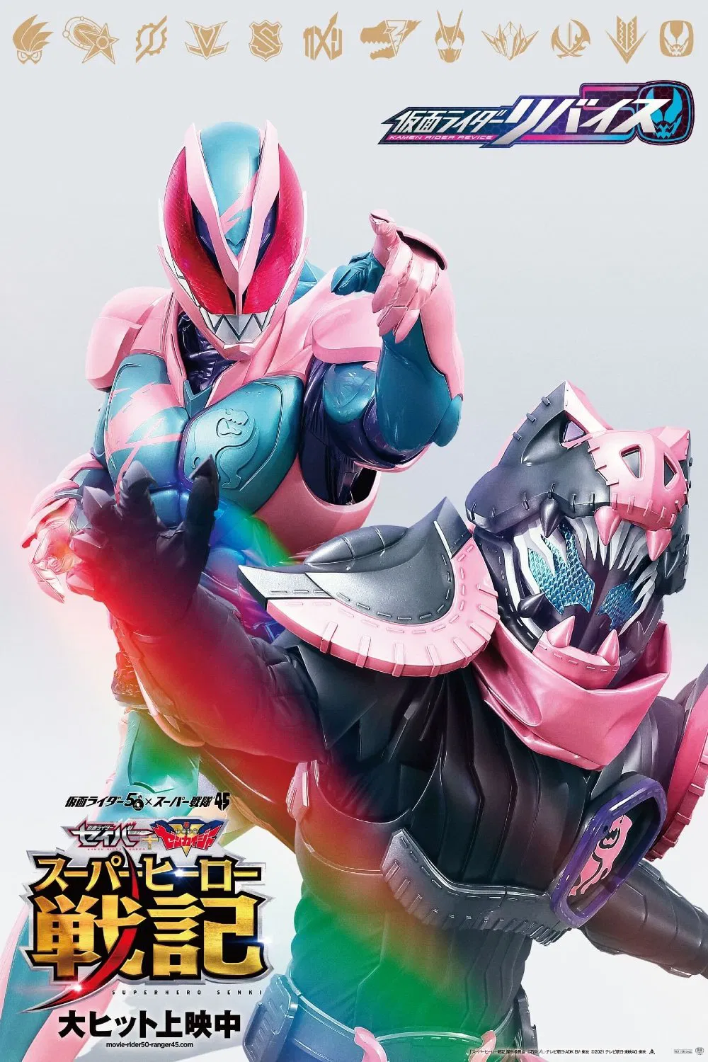 Poster chính thức của phim Phim Hành Động, Phim Giả Tượng "Hiệp Sĩ Mặt Nạ Revice" (Kamen Rider Revice: The Movie - 2021), với sự tham gia của diễn viên Kentaro Maeda và Subaru Kimura.