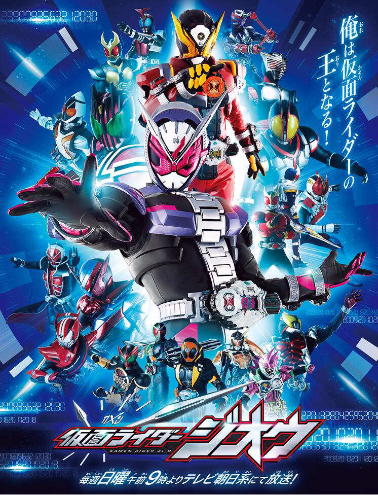 Poster phim Hiệp Sĩ Mặt Nạ Zi-O