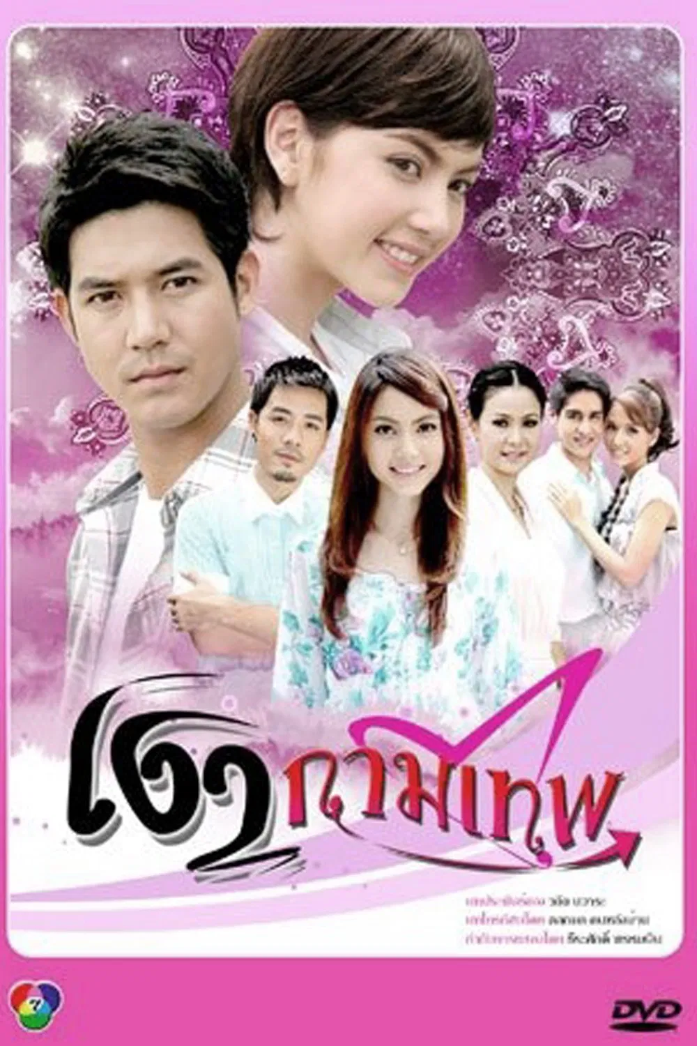 Poster chính thức của phim Phim Dài Tập, Phim Tâm Lý "Hình Bóng Thần Tình Yêu" (Cupid’s Shadows - 2010), với sự tham gia của diễn viên Sukollawat Kanarot và Davika Hoorne.
