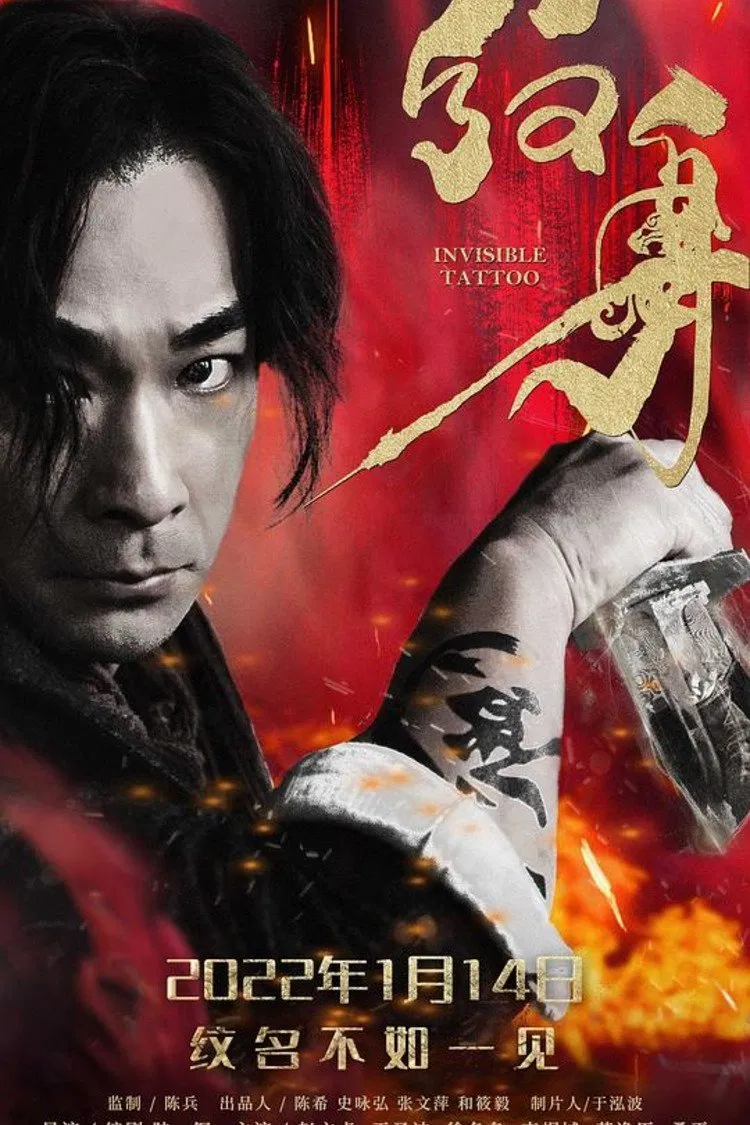 Poster chính thức của phim Phim Tâm Lý, Phim Hành Động "Hình Xăm Vô Hình" (Invisible Tattoo - 2022), với sự tham gia của diễn viên Triệu Văn Trác và David Belle.