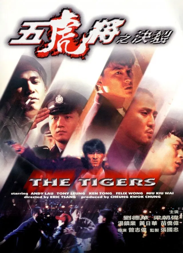 Poster chính thức của phim Phim Hành Động, Phim Tâm Lý "Hổ Chúa" (The Tigers - 1991), với sự tham gia của diễn viên Lưu Đức Hoa và Lương Triều Vỹ.