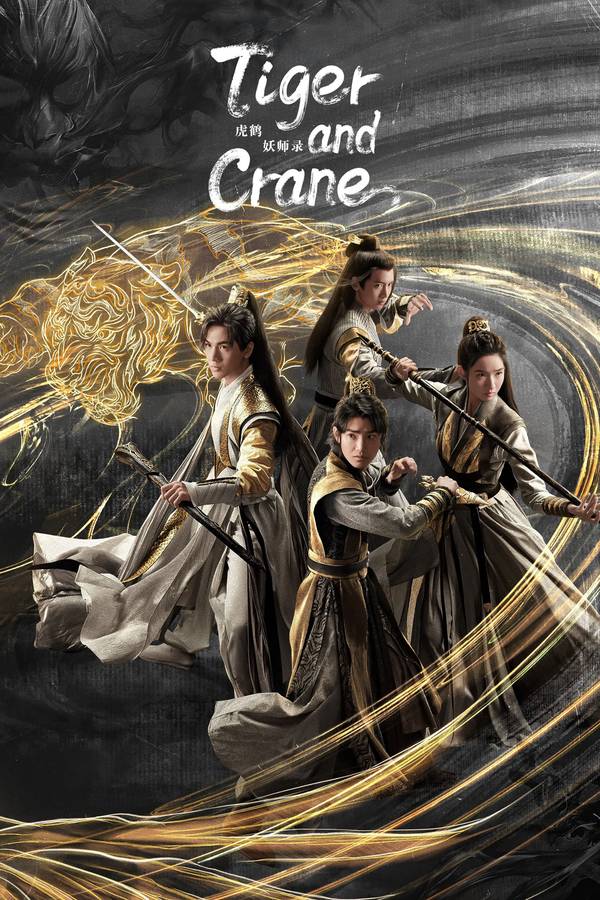 Poster chính thức của phim Phim Hành Động & Phiêu Lưu "Hổ Hạc Yêu Sư Lục" (Tiger and Crane - 2023), với sự tham gia của diễn viên Tương Long và Trương Lăng Hách.