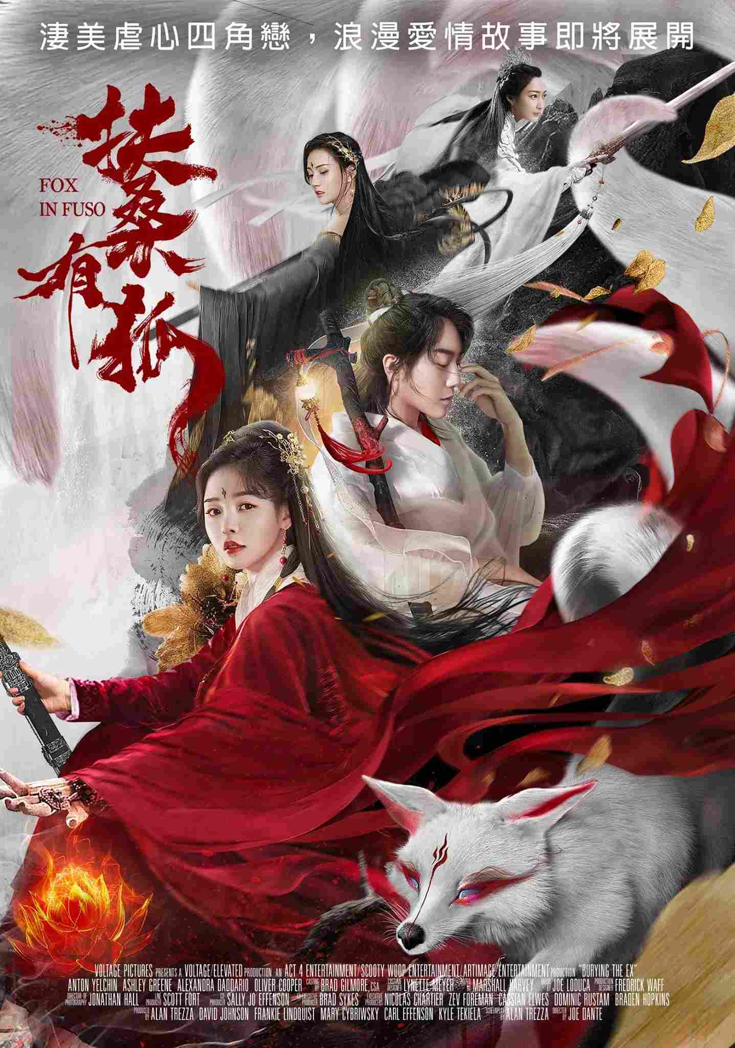 Poster chính thức của phim Phim Tình Cảm "Hồ Ly Dâm Bụt" (Fox in Fuso - 2020), với sự tham gia của diễn viên Mã Tư Siêu và Sun Yali.