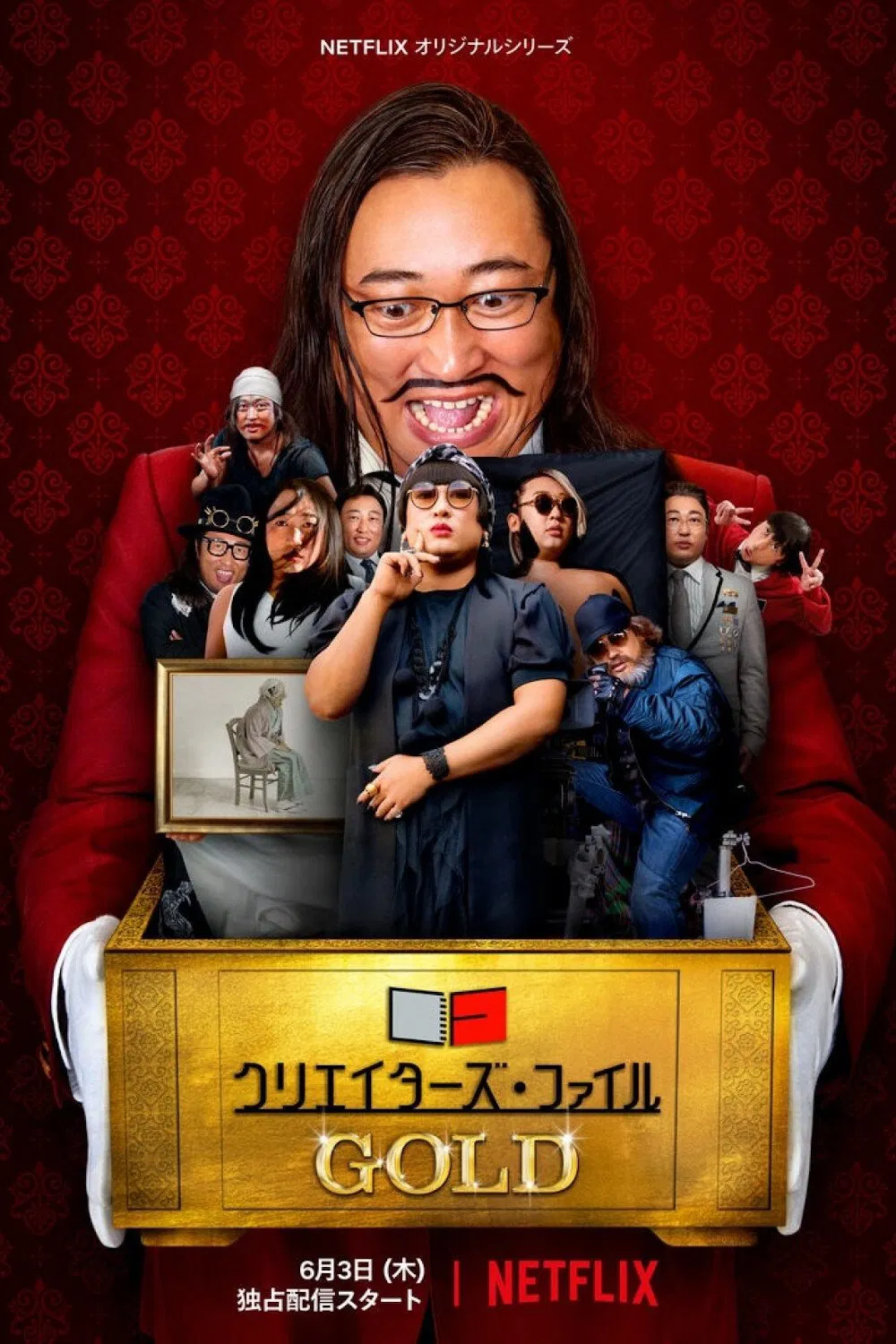 Poster chính thức của phim Truyền Hình Thực Tế "Hồ sơ nhà sáng tạo: VÀNG" (Creator's File: GOLD - 2021), với sự tham gia của diễn viên Ryuji Akiyama.