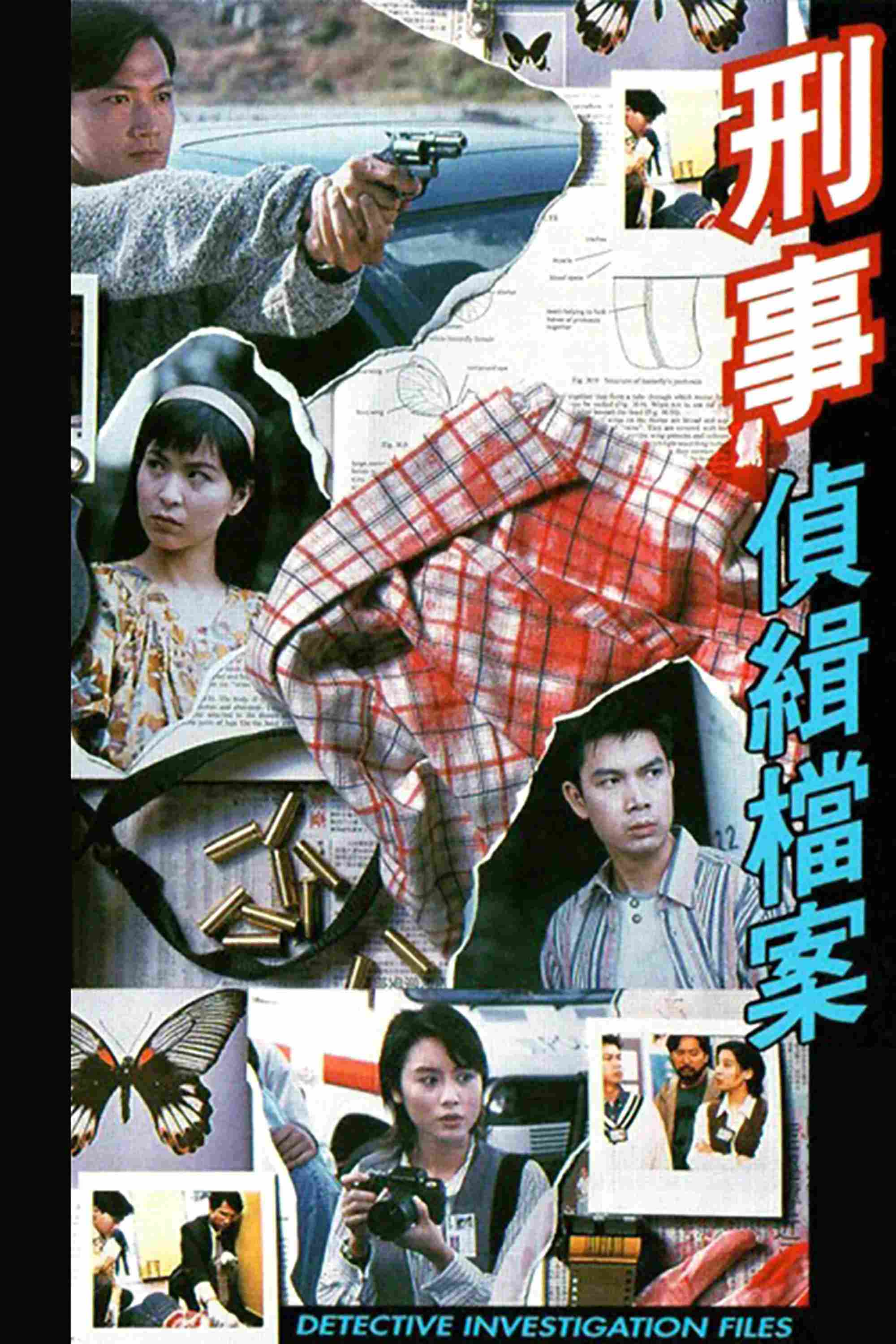 Poster chính thức của phim Phim Bí Ẩn, Phim Hình Sự "Hồ Sơ Trinh Sát (Phần 4)" (Detective Investigation Files - 1995), với sự tham gia của diễn viên Cổ Thiên Lạc và Tuyên Huyên.
