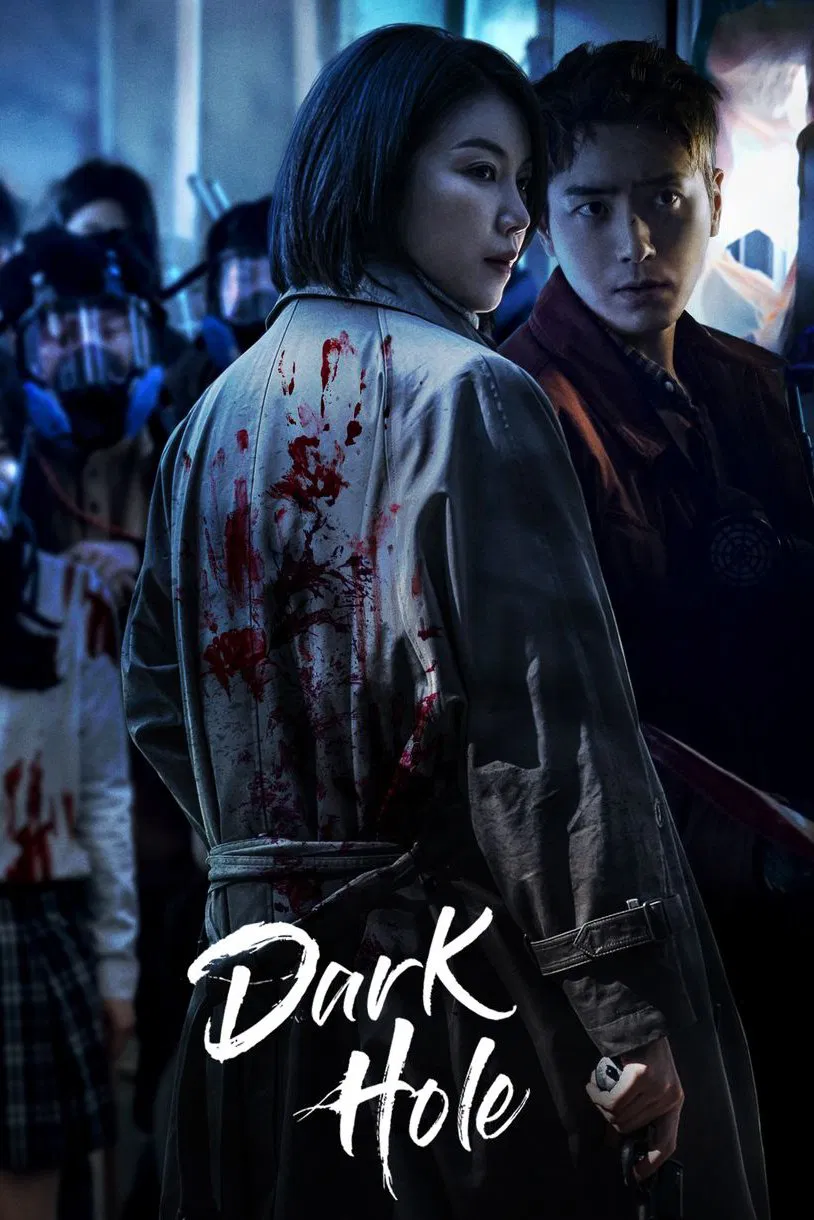 Poster chính thức của phim Phim Hành Động & Phiêu Lưu, Phim Bí Ẩn "Hố Tối (Phần 1)" (Dark Hole - 2021), với sự tham gia của diễn viên Kim Ok-bin và Lee Jun-hyuk.