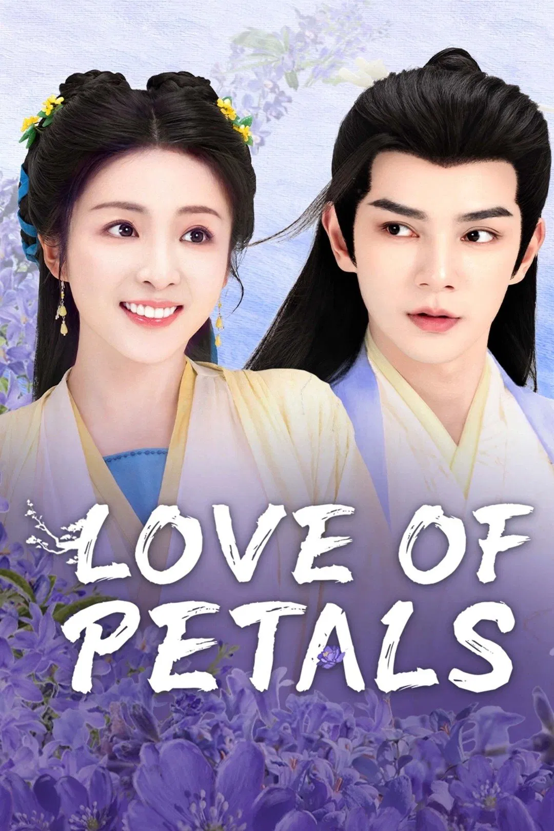 Poster chính thức của phim Phim Tâm Lý, Phim Viễn Tưởng & Giả Tưởng "Hoa Gian Nhất Khuynh Thành" (Love of Petals - 2025), với sự tham gia của diễn viên Lý Lâm Phi và Hà Xưởng Hy.