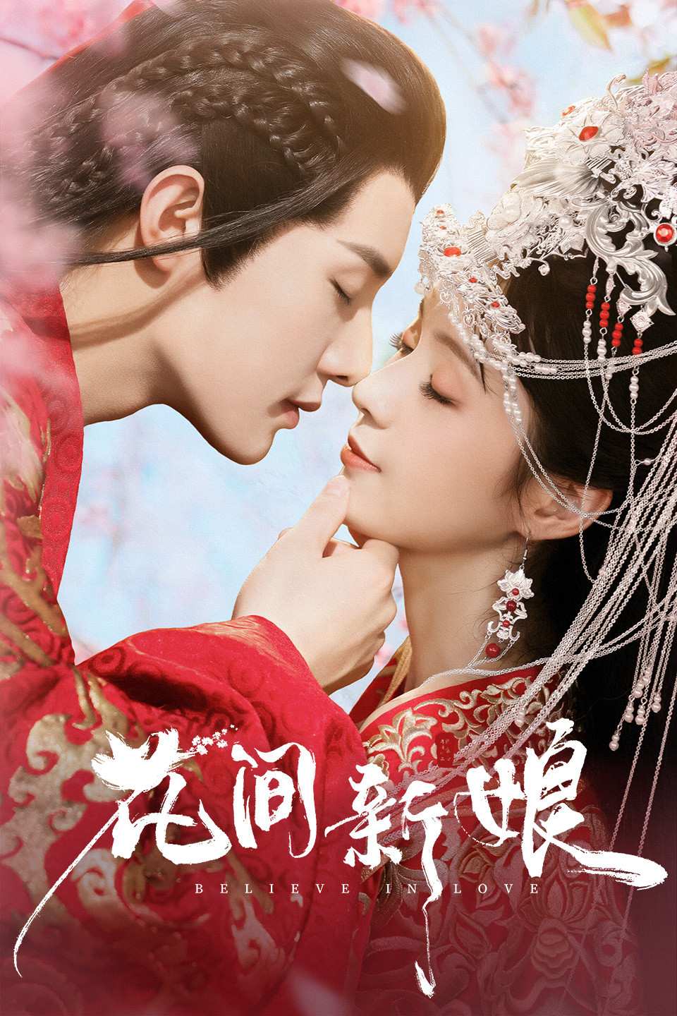 Poster chính thức của phim Phim Hài "Hoa Gian Tân Nương" (Believe in Love - 2022), với sự tham gia của diễn viên Hoàng Thánh Trì và Zheng Hehuizi.