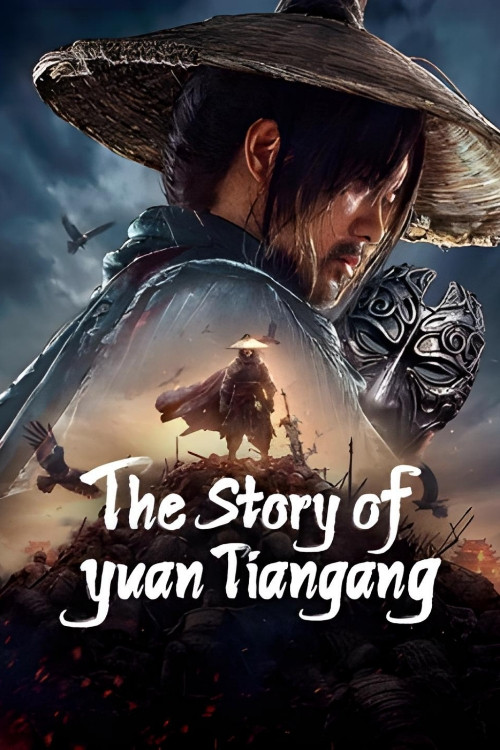 Poster chính thức của phim Phim Hành Động, Phim Giả Tượng "Họa Giang Hồ: Bất Lương Soái" (The Story of Yuan Tiangang - 2024), với sự tham gia của diễn viên Trần Quốc Khôn và Mao Hiểu Huệ.