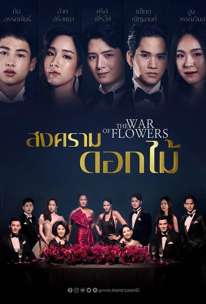 Poster chính thức của phim Phim Tâm Lý "Hoa Hồng Đại Chiến" (The War of Flowers - 2022), với sự tham gia của diễn viên Metinee Kingpayome và Perawat Sangpotirat.