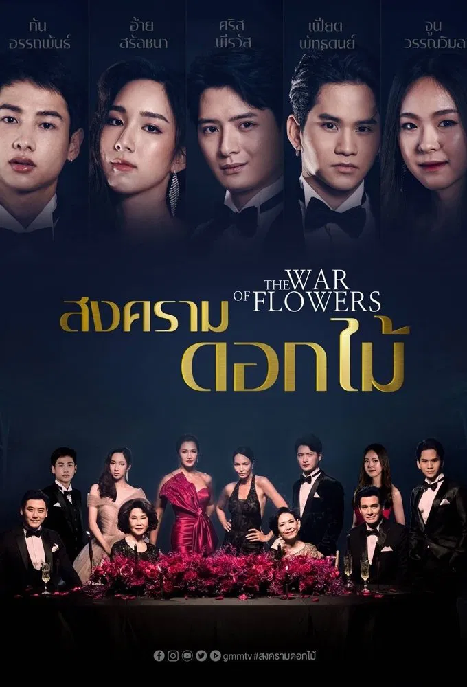Poster chính thức của phim Phim Tâm Lý "Hoa Hồng Đại Chiến" (The War of Flowers - 2022), với sự tham gia của diễn viên Metinee Kingpayome và Perawat Sangpotirat.