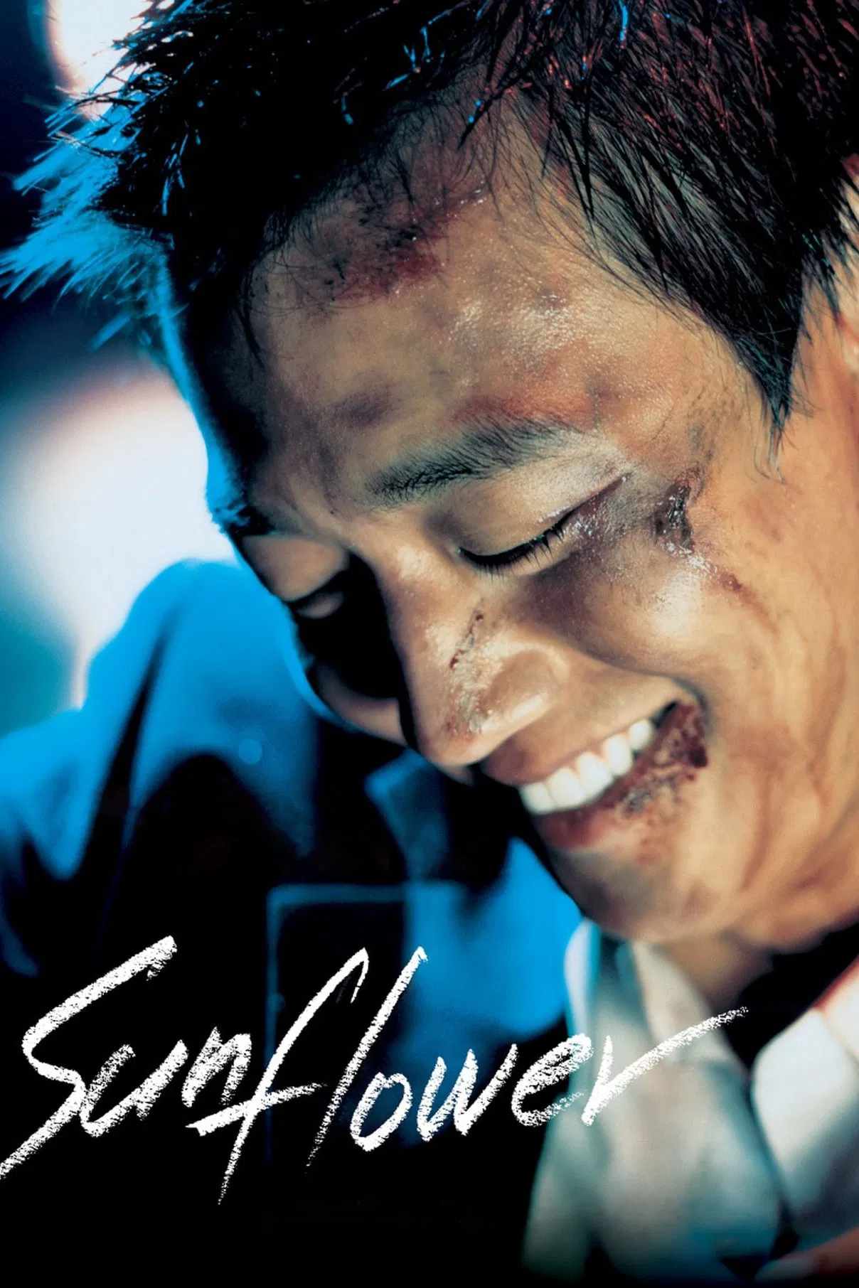 Poster chính thức của phim Phim Hình Sự, Phim Tâm Lý "Hoa Hướng Dương" (Sunflower - 2006), với sự tham gia của diễn viên Kim Rae-won và Kim Hae-sook.