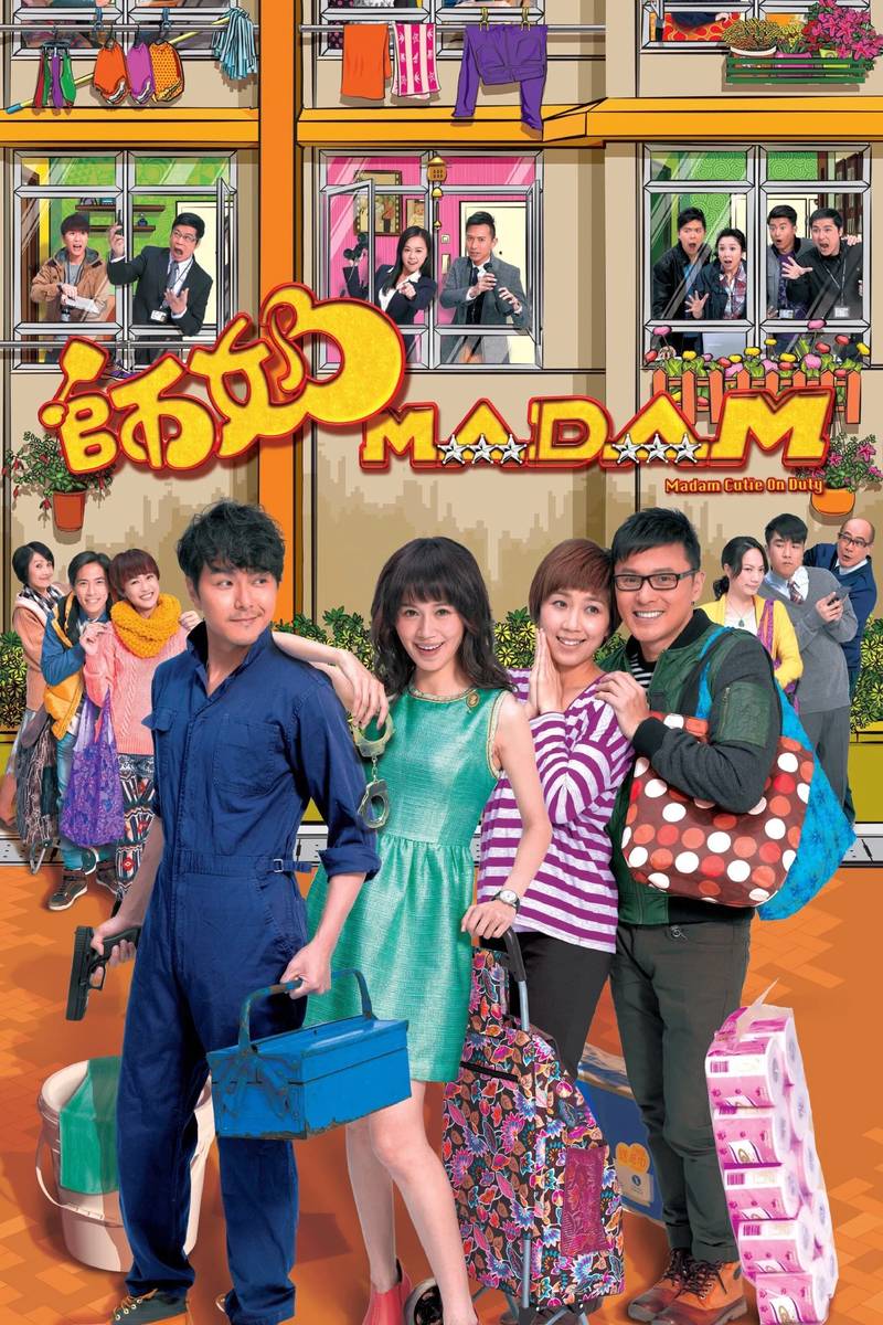 Poster chính thức của phim Phim Hài "Hoa Khôi Cảnh Viên" (Madam Cutie On Duty - 2015), với sự tham gia của diễn viên Huỳnh Thuý Như và Tiêu Chính Nam.