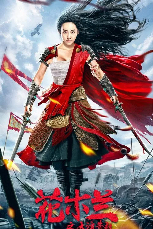 Poster chính thức của phim Phim Hành Động, Phim Tình Cảm "Hoa Mộc Lan: Giải Cứu Đại Mạc" (Mulan Legend - 2020), với sự tham gia của diễn viên Zhang Dong và Du Yuming.