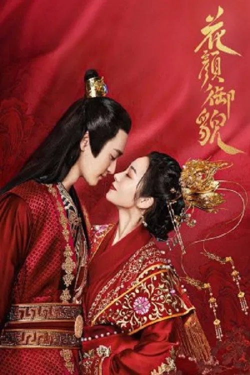 Poster phim Hoa Nhường Nguyệt Thẹn