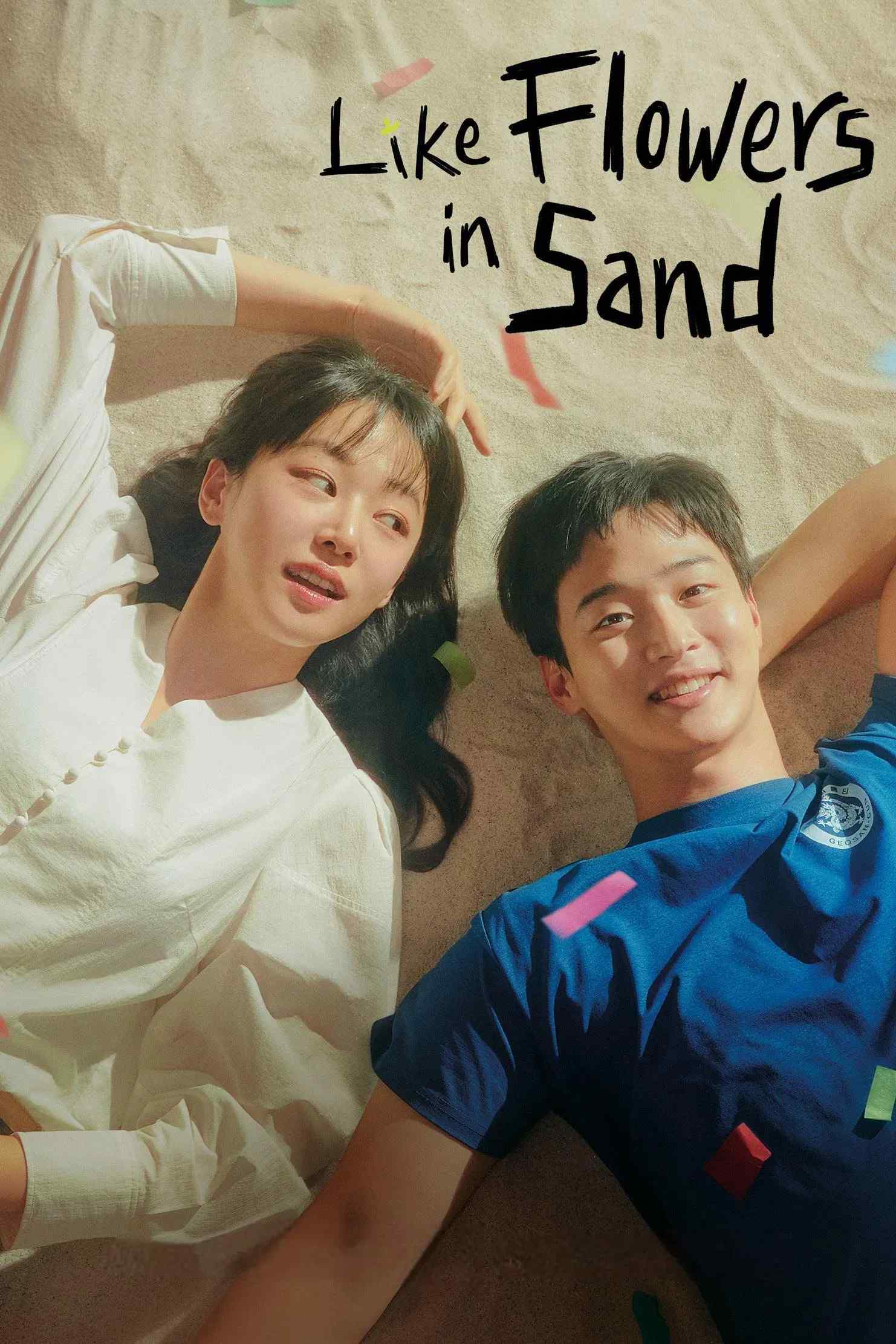 Poster chính thức của phim Phim Tâm Lý, Phim Hài "Hoa Nở Trên Cát" (Like Flowers in Sand - 2023), với sự tham gia của diễn viên Jang Dong-yoon và Lee Ju-myoung.