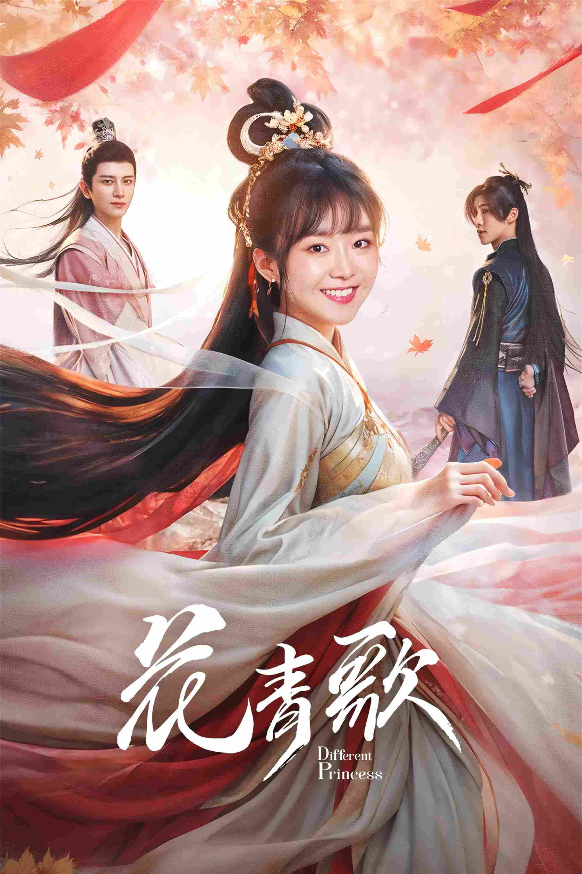 Poster chính thức của phim Phim Tâm Lý, Phim Hài "Hoa Thanh Ca (Công Chúa Khác Biệt)" (Different Princess - 2024), với sự tham gia của diễn viên Tống Y Nhân và Ding Zeren.