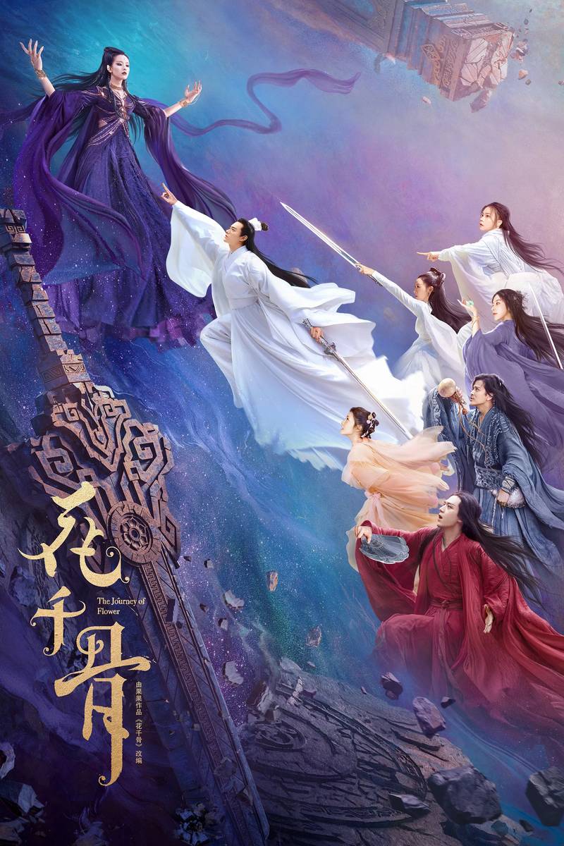 Poster chính thức của phim Phim Hành Động, Phim Tình Cảm "Hoa Thiên Cốt" (The Journey of Flower - 2024), với sự tham gia của diễn viên Trần Đô Linh và Toby Lee.