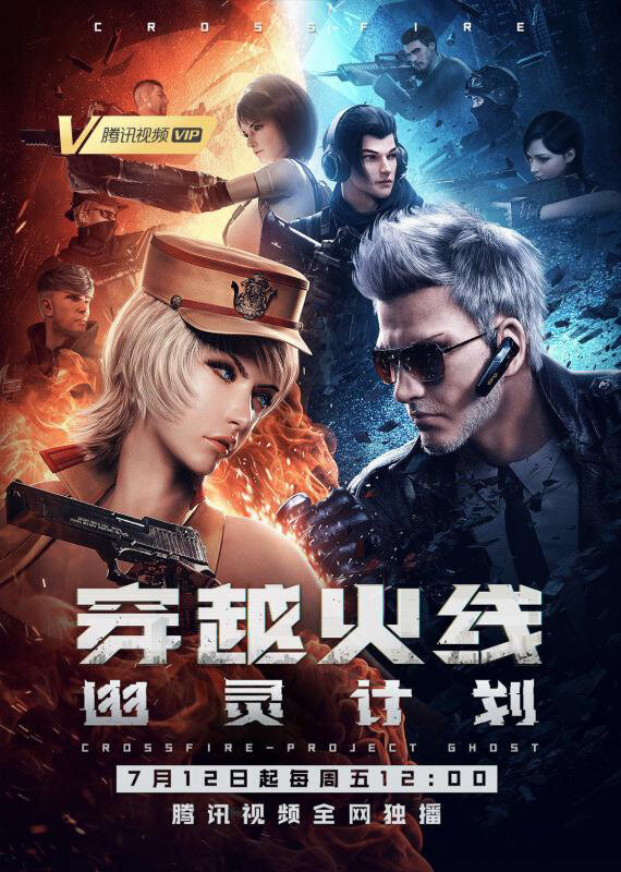 Poster chính thức của phim Phim Hoạt Hình "Hỏa Tiễn Xuyên Việt" (CrossFire: Project Ghost - 2019).