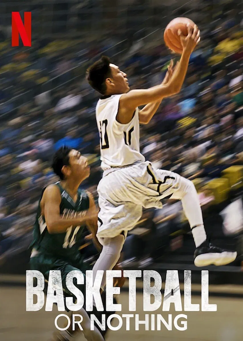 Poster chính thức của phim Phim Tài Liệu "Hoặc bóng rổ, hoặc không gì cả" (Basketball or Nothing - 2019).