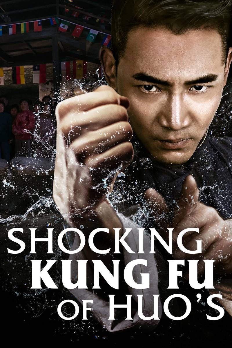 Poster chính thức của phim "Hoắc Gia Quyền: Uy Chấn Sơn Hà" (Shocking Kung Fu of Huo's - 2018), với sự tham gia của diễn viên Yan Jie và Zhang Lanyi.