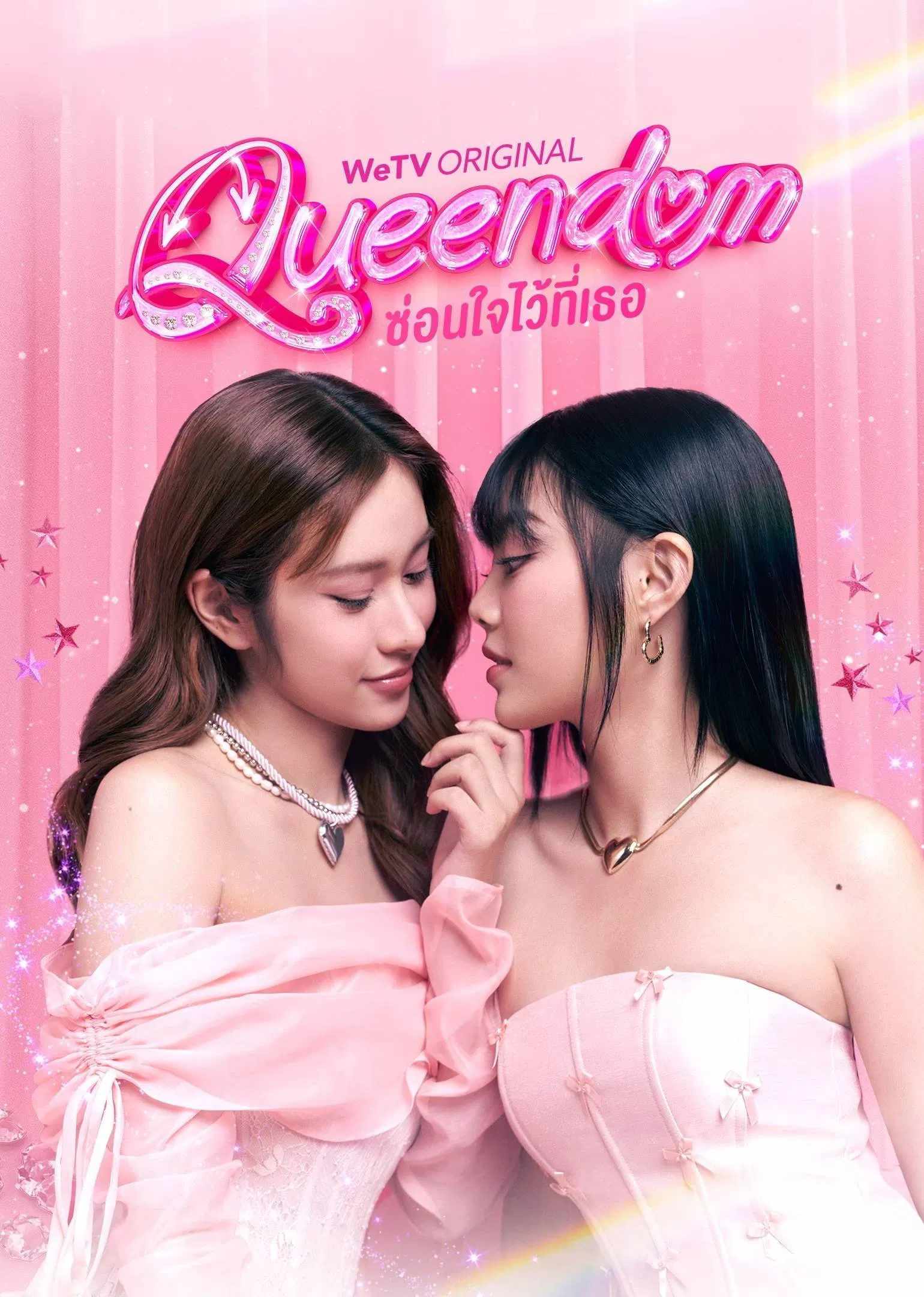 Poster chính thức của phim Phim Tâm Lý, Phim Viễn Tưởng & Giả Tưởng "Hoán Đổi Trái Tim" (Queendom - 2025), với sự tham gia của diễn viên Nattawadee Pipobpornchai và Tarradee Watancharoen.