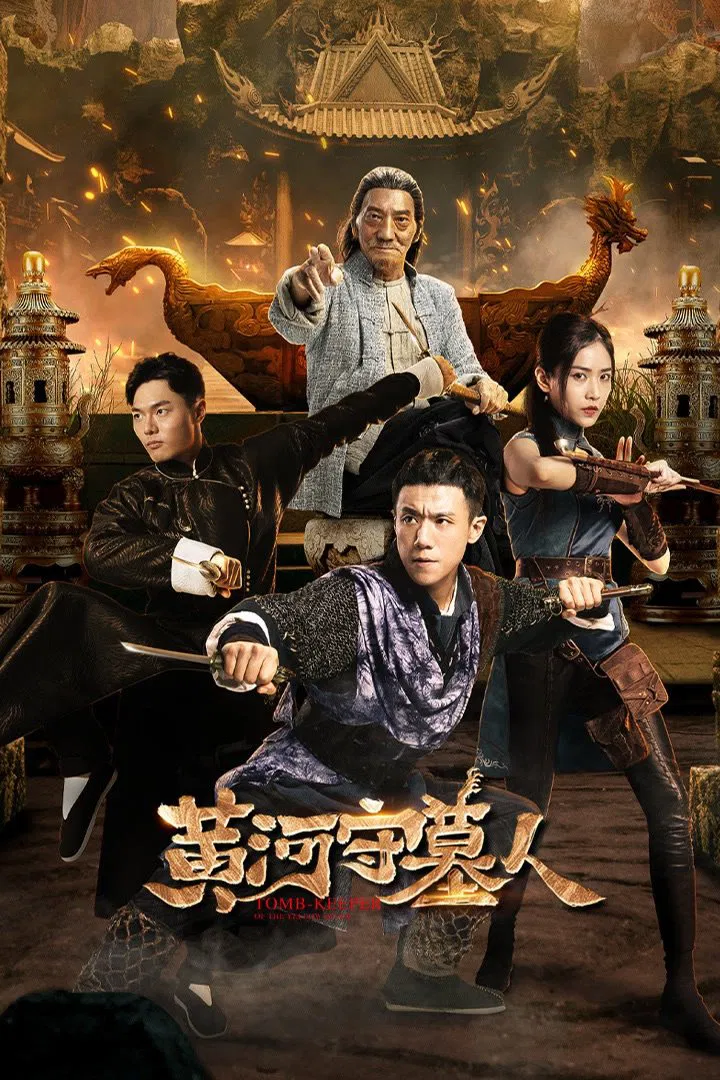 Poster chính thức của phim Phim Hành Động, Phim Kinh Dị "Hoàng Hà Thủ Mộ Nhân" (Tomb Keeper - 2023), với sự tham gia của diễn viên Zhou Chengao và Lưu Mỹ Đồng.