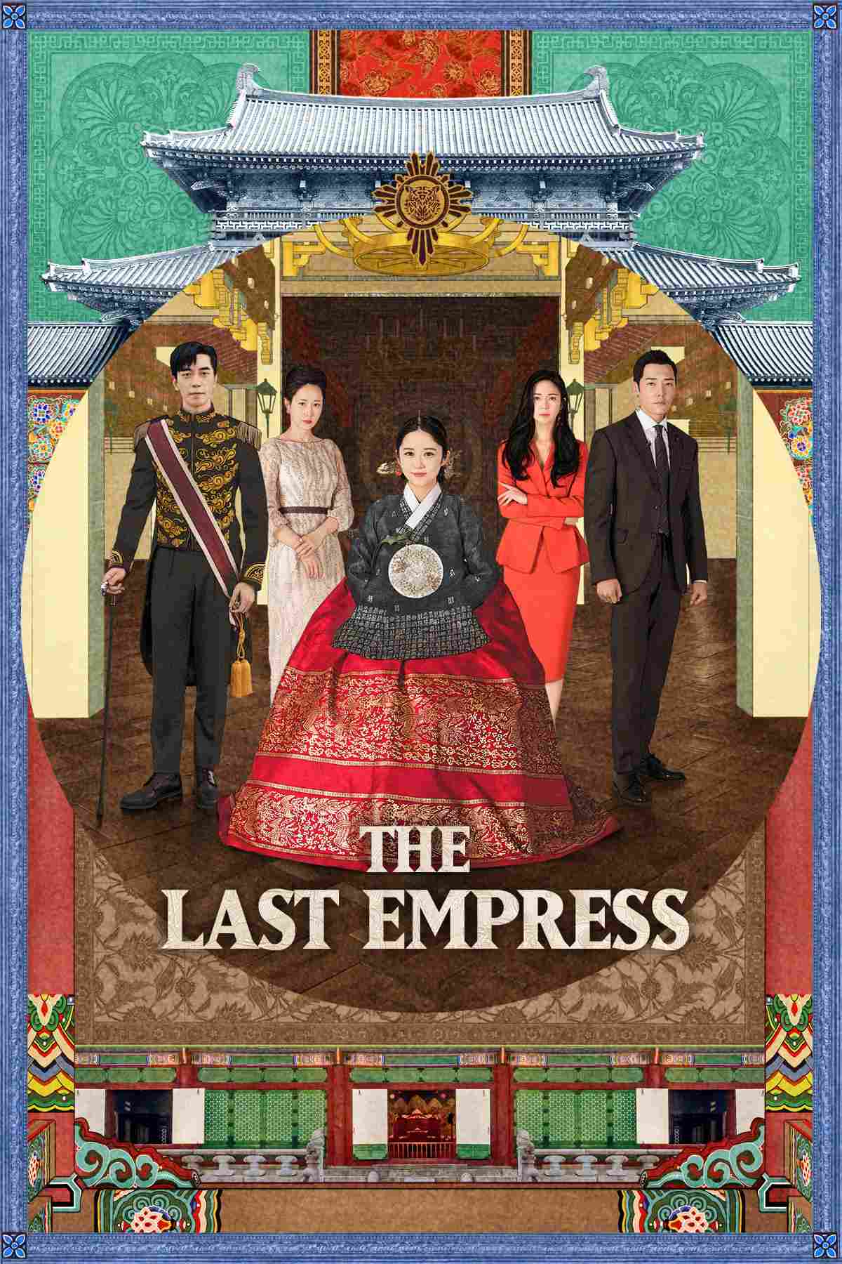 Poster chính thức của phim Phim Tâm Lý, Phim Hành Động & Phiêu Lưu "Hoàng Hậu Cuối Cùng" (The Last Empress - 2018), với sự tham gia của diễn viên Jang Na-ra và Choi Jin-hyuk.