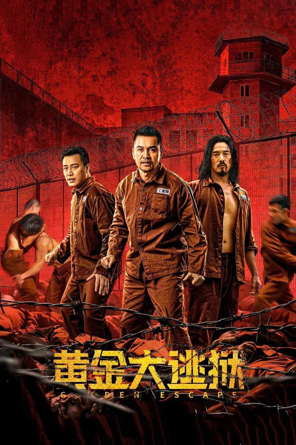 Poster chính thức của phim Phim Hình Sự "Hoàng Kim Đại Đào Ngục" (Golden Escape - 2022), với sự tham gia của diễn viên Trương Kiến Thanh và Lữ Lương Vỹ.
