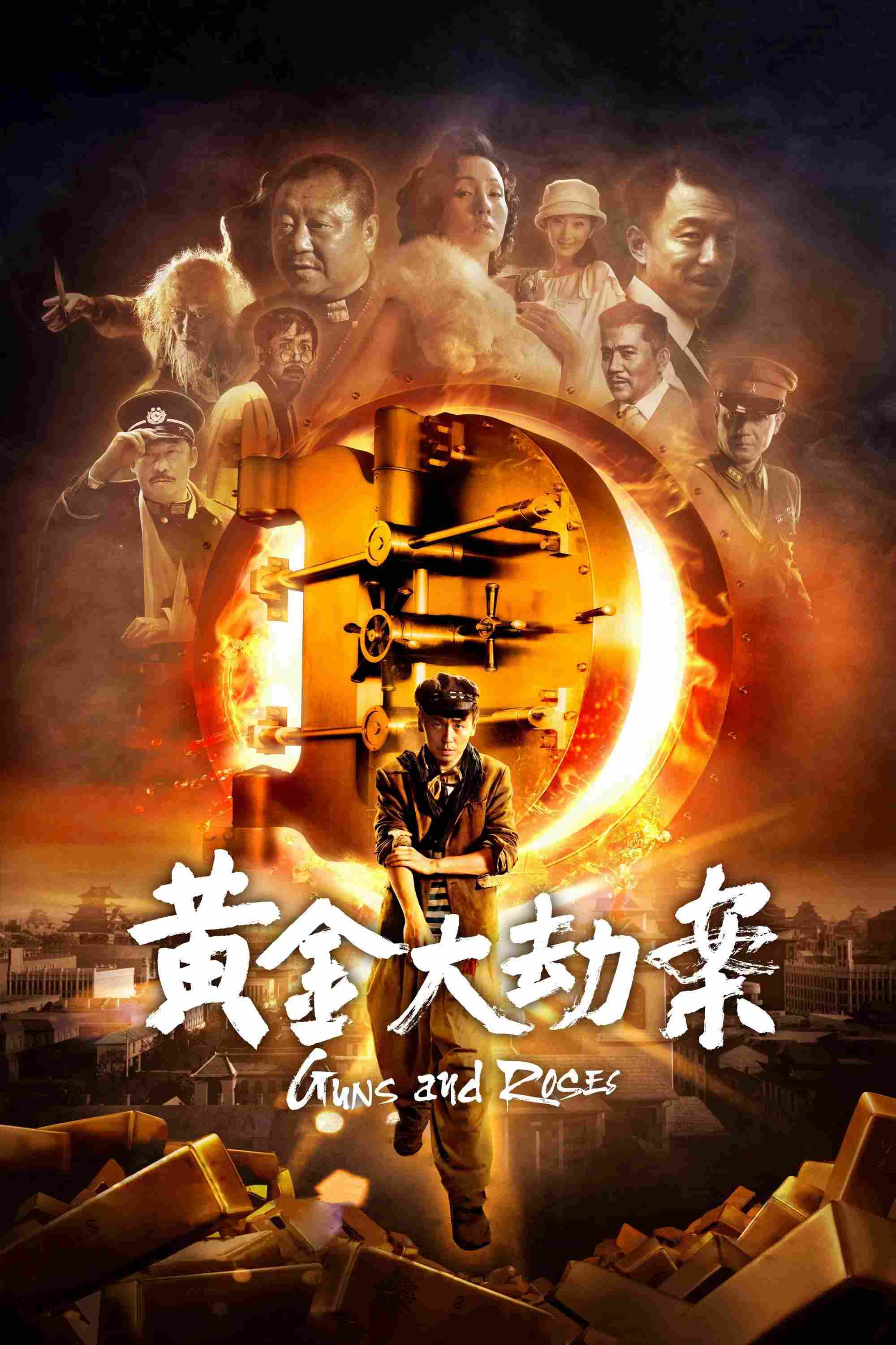 Poster chính thức của phim Phim Tâm Lý "Hoàng Kim Đại Kiếp Án" (Guns and Roses - 2012), với sự tham gia của diễn viên Lei Jiayin và Quách Đào.