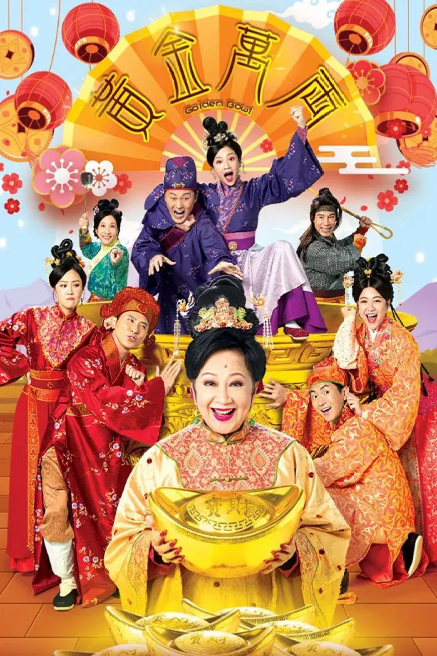Poster chính thức của phim Phim Tâm Lý, Phim Hài "Hoàng Kim Vạn Lượng" (Golden Bowl - 2023), với sự tham gia của diễn viên Nancy Sit Ka-Yin và Tào Vĩnh Liêm.