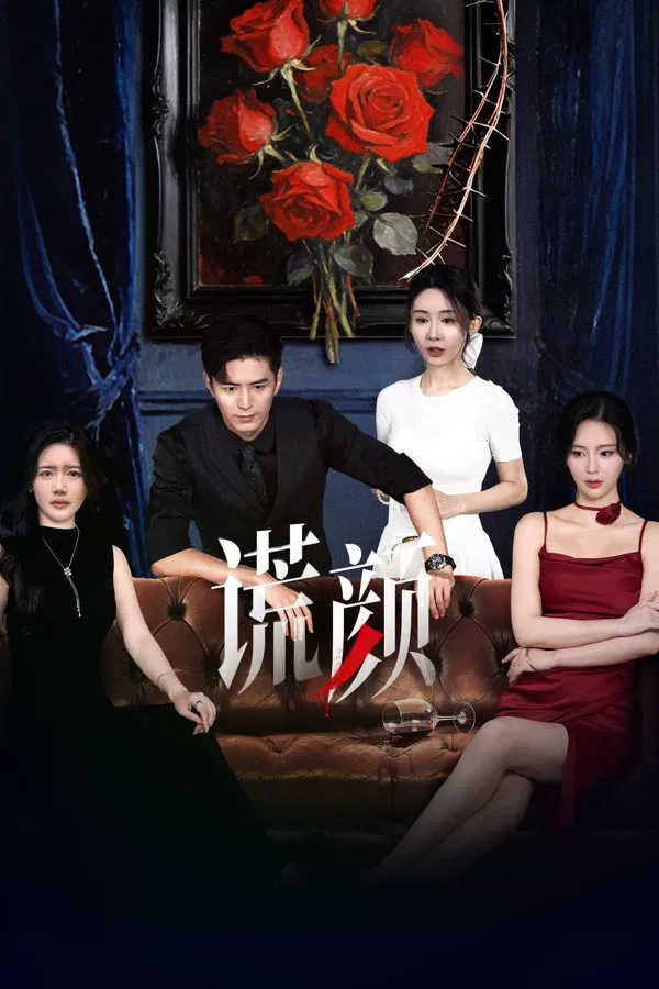 Poster chính thức của phim Phim Tâm Lý "Hoang Nhan" (Under the Surface - 2025), với sự tham gia của diễn viên Lý Cửu Lâm và En Jing.