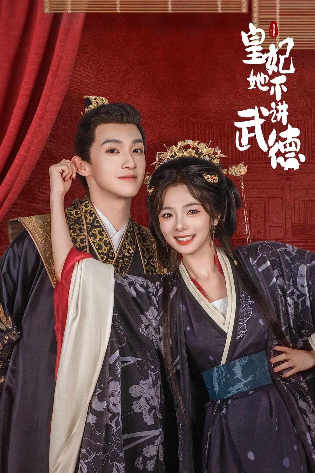 Poster chính thức của phim Phim Tâm Lý, Phim Bí Ẩn "Hoàng Phi Không Giảng Võ Đức" (Princess's Venture - 2025), với sự tham gia của diễn viên Ngô Quý Phong và Jin Luying.