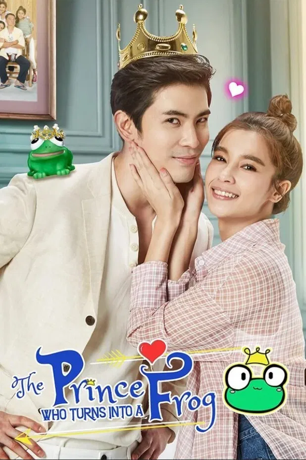 Poster chính thức của phim "Hoàng Tử Ếch (2021)" (The Frog Prince - 2021), với sự tham gia của diễn viên Wannarot Sonthichai và Yuke Songpaisan.