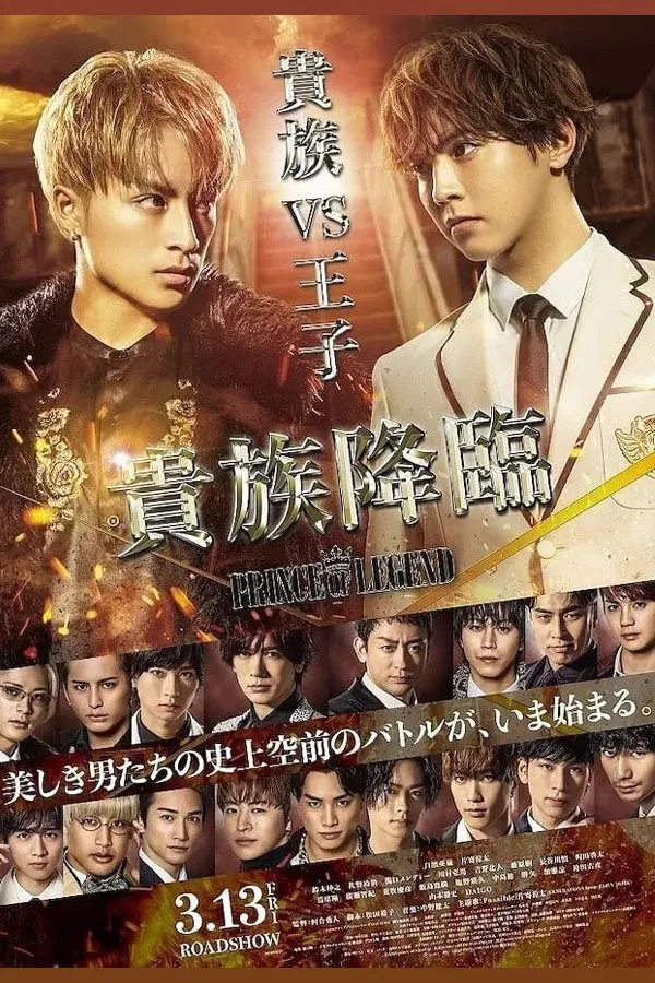 Poster chính thức của phim Phim Tâm Lý "Hoàng tử huyền thoại: Quý tộc giáng lâm" (Kizoku Kourin: Prince of Legend - 2020), với sự tham gia của diễn viên Alan Shirahama và Ryota Katayose.
