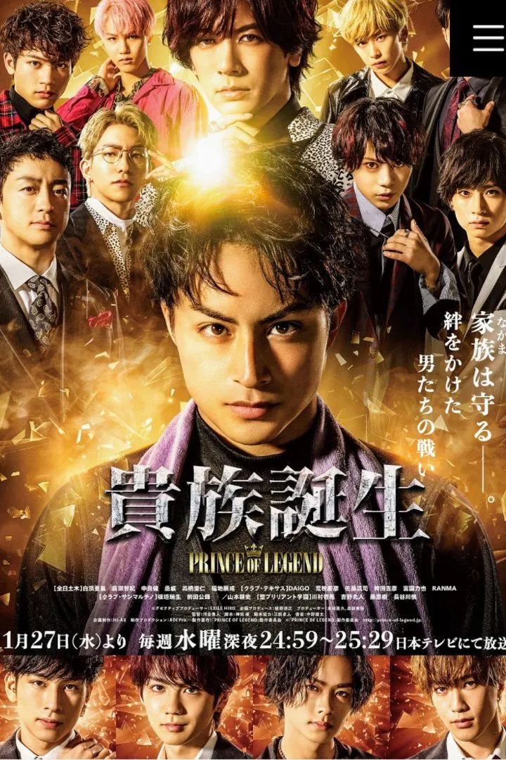 Poster chính thức của phim Phim Tâm Lý, Phim Hài "Hoàng tử huyền thoại: Quý tộc ra đời" (Aristocratic Birth -PRINCE OF LEGEND- - 2019), với sự tham gia của diễn viên Banjo Ginga và Alan Shirahama.
