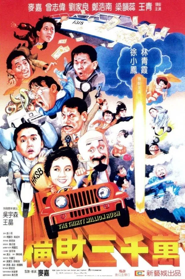 Poster chính thức của phim Phim Hài, Phim Phiêu Lưu "Hoành Tài 30 Triệu" (The Thirty Million Dollar Rush - 1987), với sự tham gia của diễn viên Karl Maka và Lâm Thanh Hà.