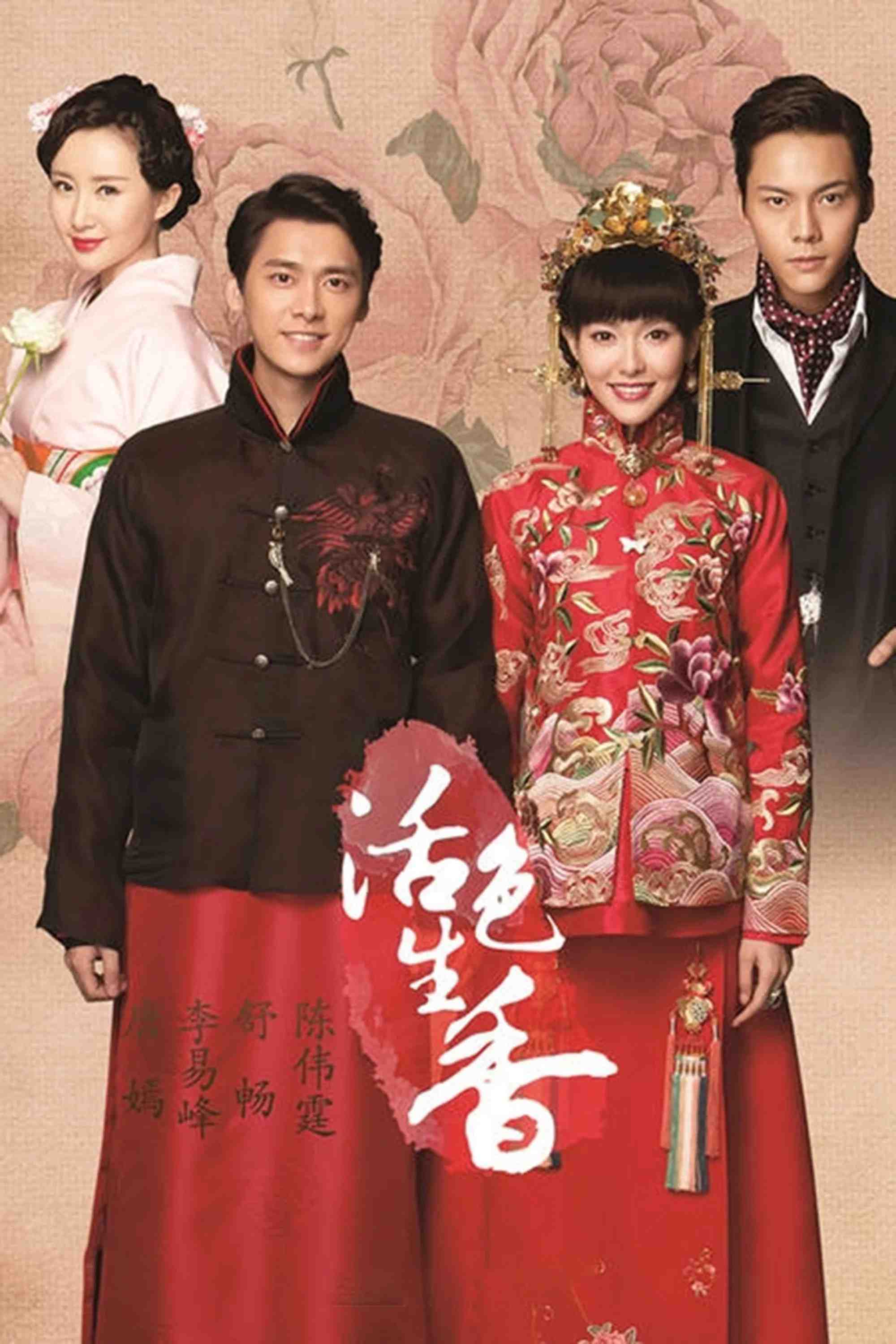 Poster phim Hoạt Sắc Sinh Hương