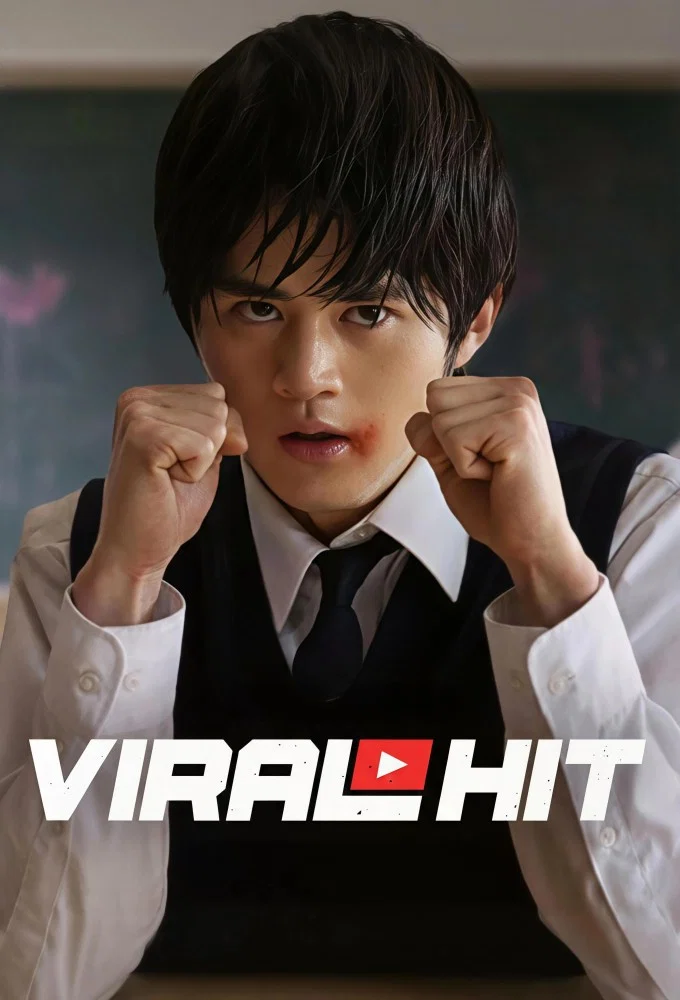 Poster chính thức của phim Phim Tâm Lý, Phim Hành Động & Phiêu Lưu "Học Cách Chiến Đấu" (Viral Hit - 2026), với sự tham gia của diễn viên Ouji Suzuka và Ai Mikami.