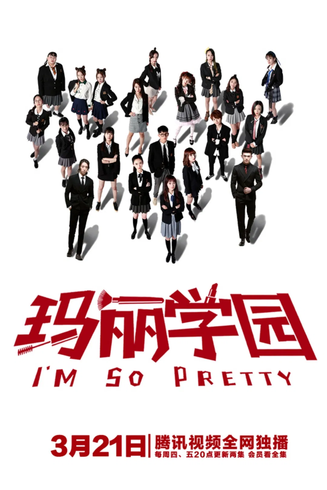 Poster chính thức của phim Phim Hài, Phim Tâm Lý "Học Viện Mary" (I'm So Pretty - 2019), với sự tham gia của diễn viên Jiang Yuwei và Fang Chutong.