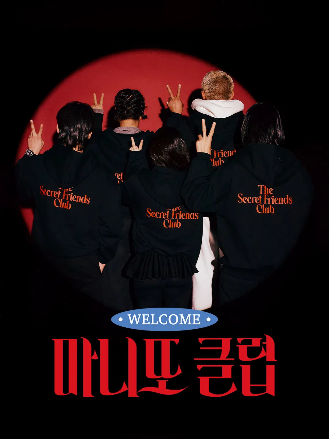 Poster chính thức của phim Truyền Hình Thực Tế "Hội Bạn Ẩn Danh" (The Secret Friends Club - 2026), với sự tham gia của diễn viên JENNIE và Dex.