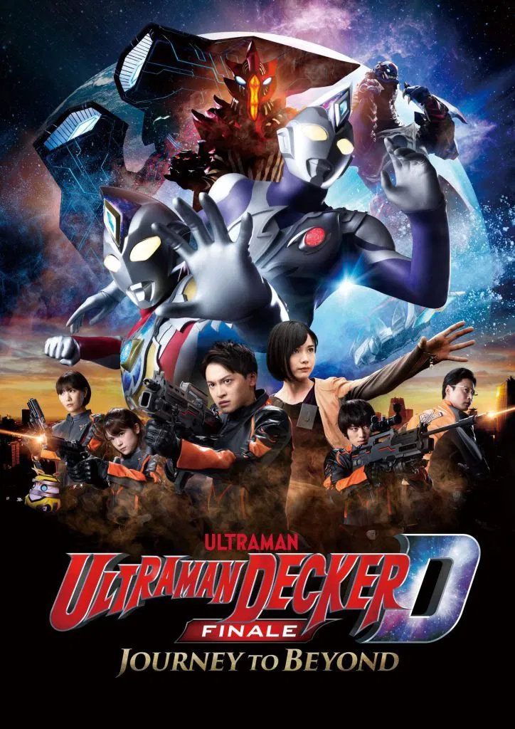 Poster chính thức của phim Phim Hành Động, Phim Phiêu Lưu "Hồi Kết Ultraman Decker: Hành Trình Vươn Xa" (Ultraman Decker Finale: Journey to Beyond - 2023), với sự tham gia của diễn viên Hiroki Matsumoto và Yūka Murayama.