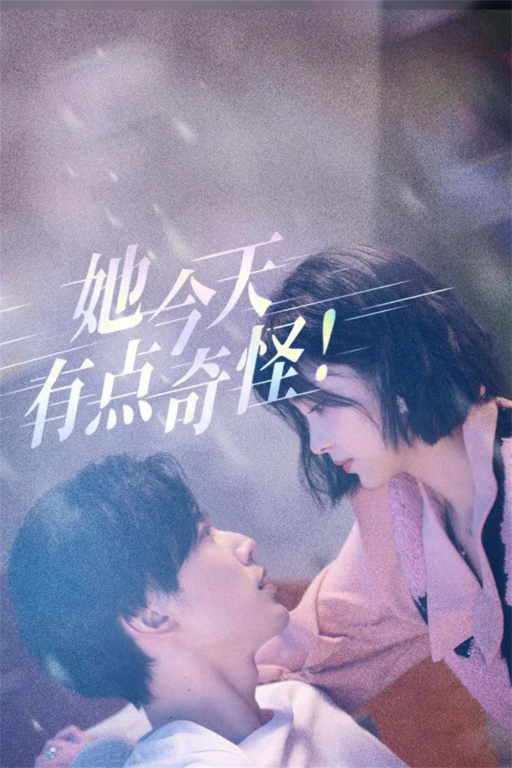 Poster chính thức của phim Phim Tâm Lý "Hôm Nay Cô Ấy Có Chút Kỳ Lạ" (She's a Little Weird Today - 2024), với sự tham gia của diễn viên Li Huan và Li Shiyao.