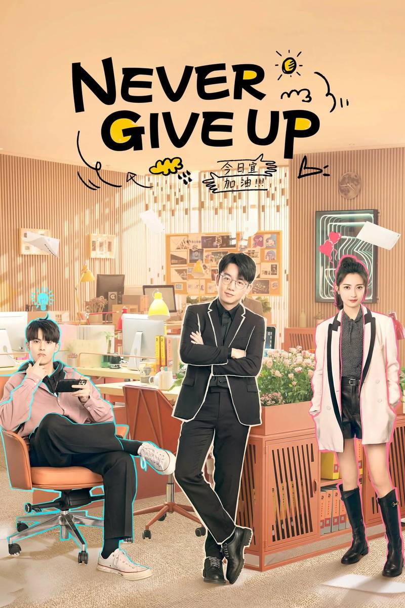 Poster chính thức của phim Phim Tâm Lý, Phim Hài "Hôm Nay Phải Cố Lên" (Never Give Up - 2023), với sự tham gia của diễn viên Trịnh Khải và Trần Ngọc Kỳ.