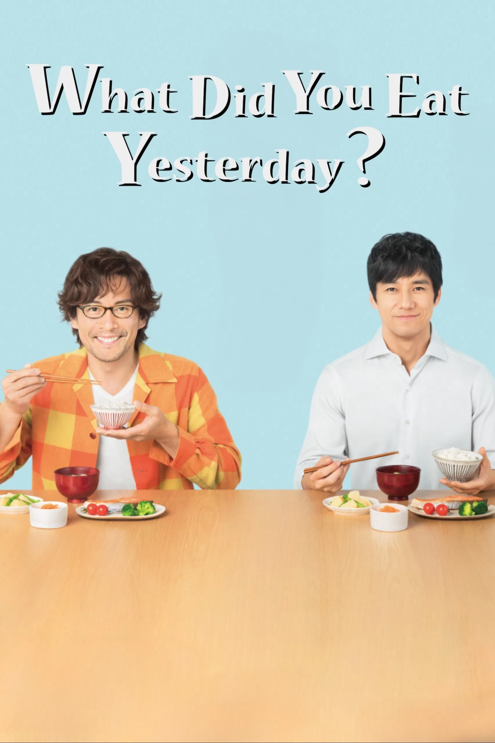 Poster chính thức của phim Phim Hài "Hôm qua ăn gì? (Phần 1)" (What Did You Eat Yesterday? - 2019), với sự tham gia của diễn viên Hidetoshi Nishijima và Seiyo Uchino.