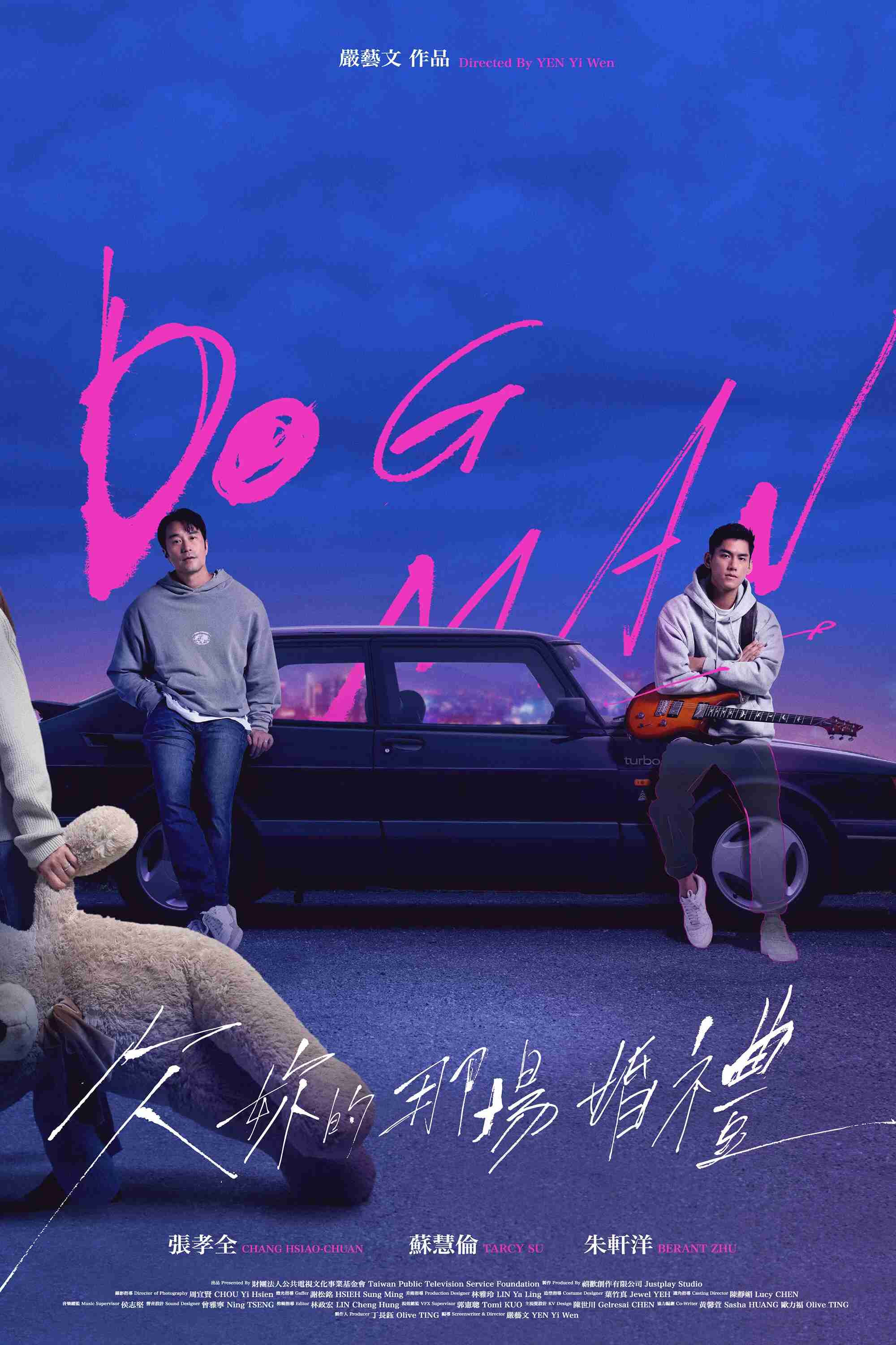 Poster chính thức của phim Phim Tâm Lý "Hôn lễ anh nợ em" (Dog Man - 2026), với sự tham gia của diễn viên Joseph Chang và Tarcy Su.