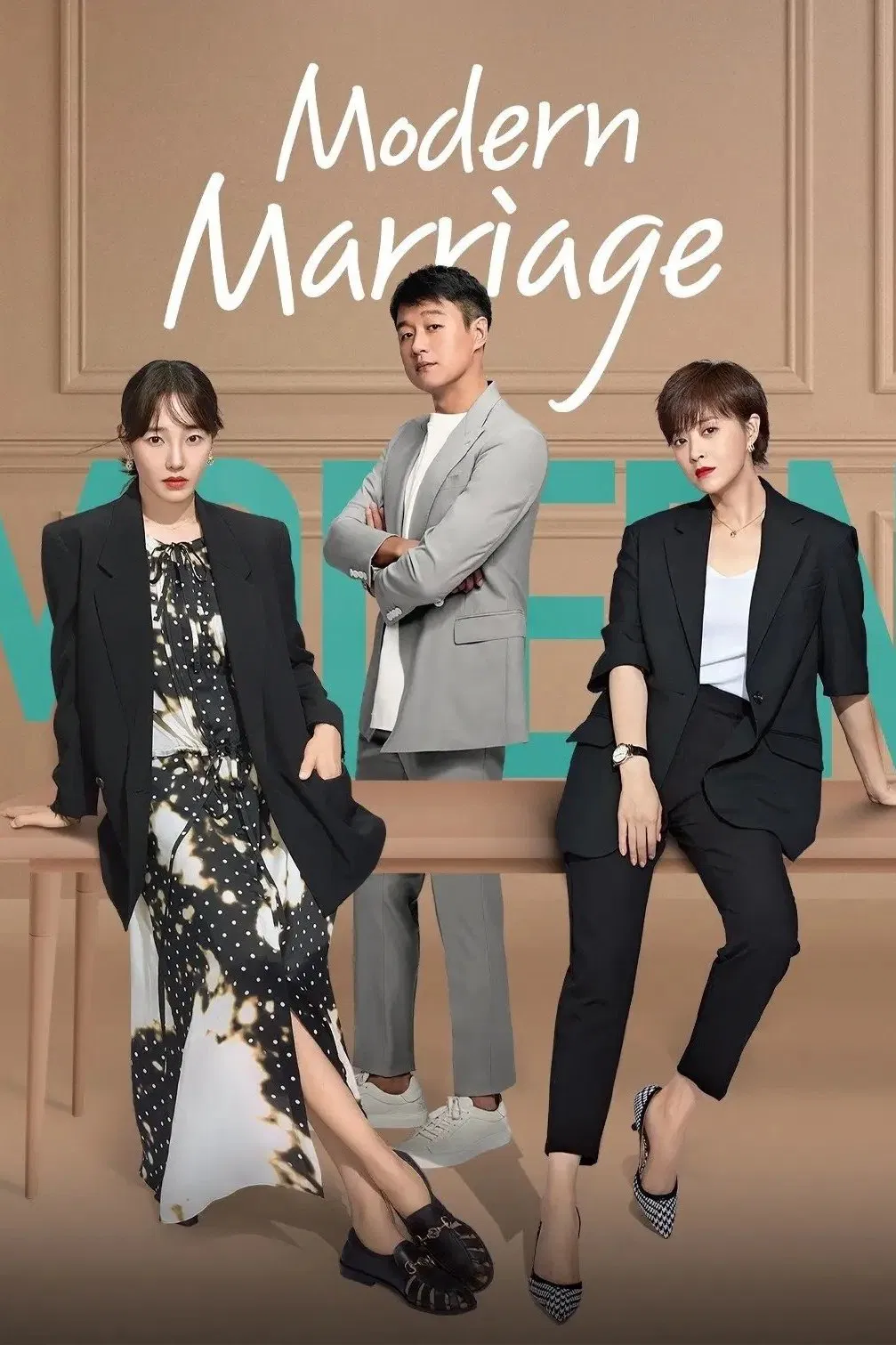 Poster chính thức của phim Phim Tâm Lý "Hôn Nhân Của Chúng Ta" (Modern Marriage - 2022), với sự tham gia của diễn viên Đồng Đại Vĩ và Bạch Bách Hà.