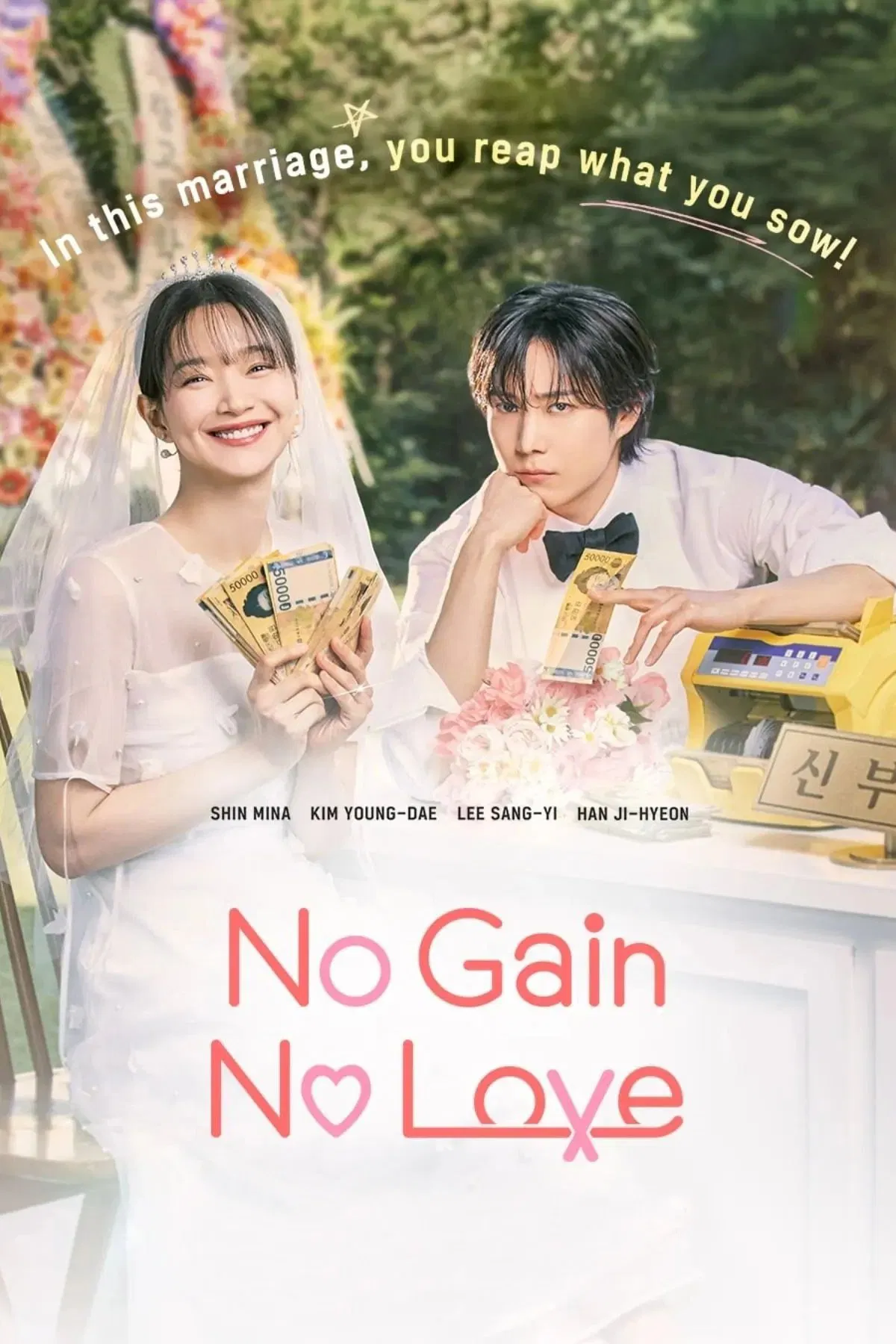 Poster chính thức của phim Phim Tâm Lý, Phim Hài "Hôn Nhân Không Thua Thiệt" (No Gain No Love - 2024), với sự tham gia của diễn viên Shin Min-a và Kim Young-dae.