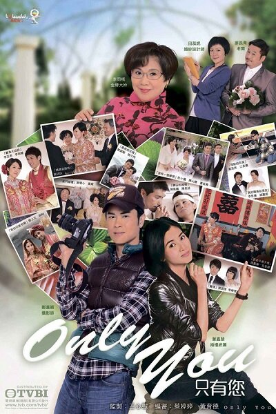 Poster chính thức của phim Phim Tâm Lý, Phim Hài "Hôn Nhân Tiền Định" (Only You - 2009), với sự tham gia của diễn viên Angel Locsin và Diether Ocampo.
